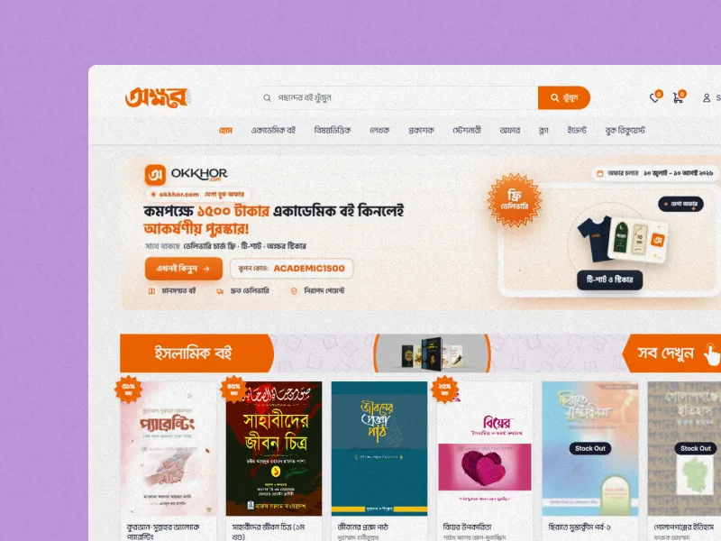 Okkhor.com — Everything students need, all in one place